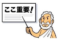 人生は誰と出会うかで決まる！