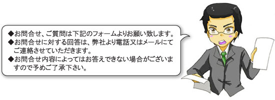 平良総合事務所へのお問合わせはこちらから